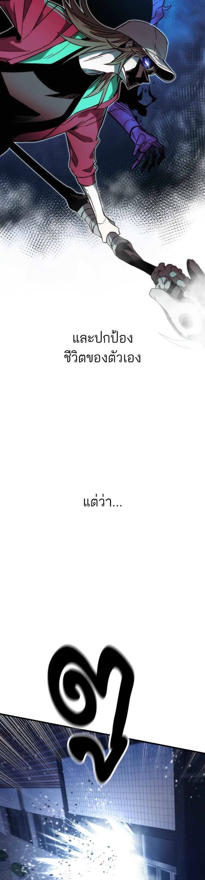 Ultra Alter แอ็กรองสตรองโคตร ตอนที่ 87 หน้า 10