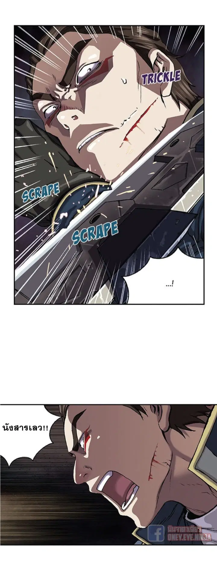 Leviathan ตอนที่ 37 หน้า 11