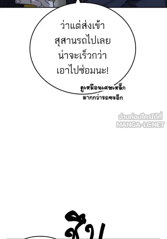 Study Group ตอนที่ 286 หน้า 103