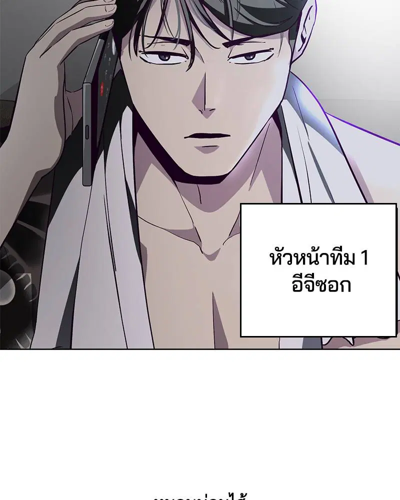 The Boy of Death ตอนที่ 51 หน้า 154