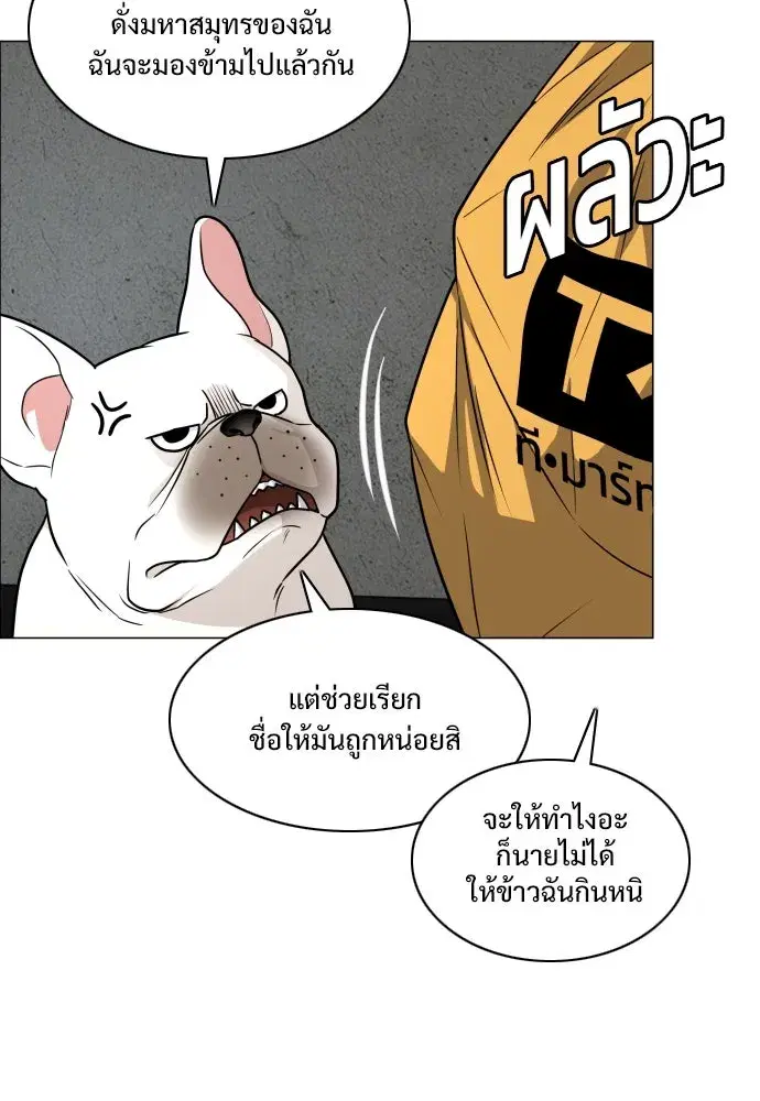 JAKDU ตอนที่ 18 หน้า 77