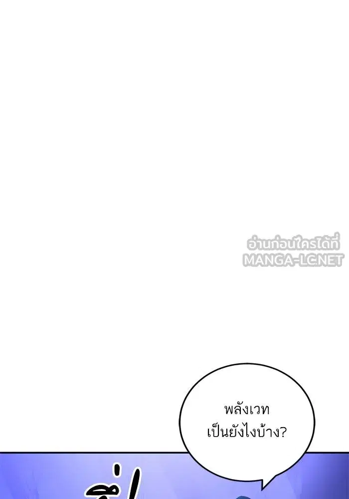 Return to Player ตอนที่ 162 หน้า 57