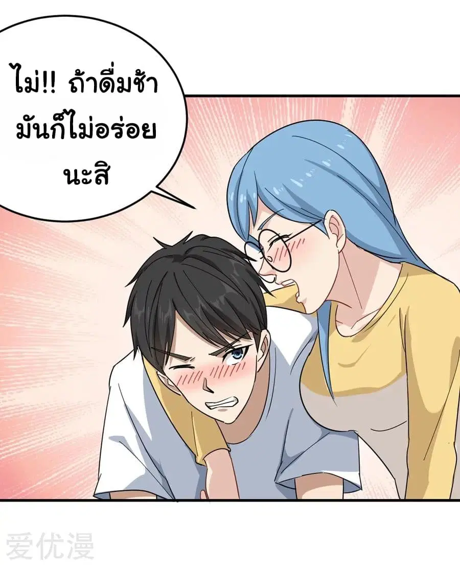 School Flower Master ตอนที่ 19 หน้า 35