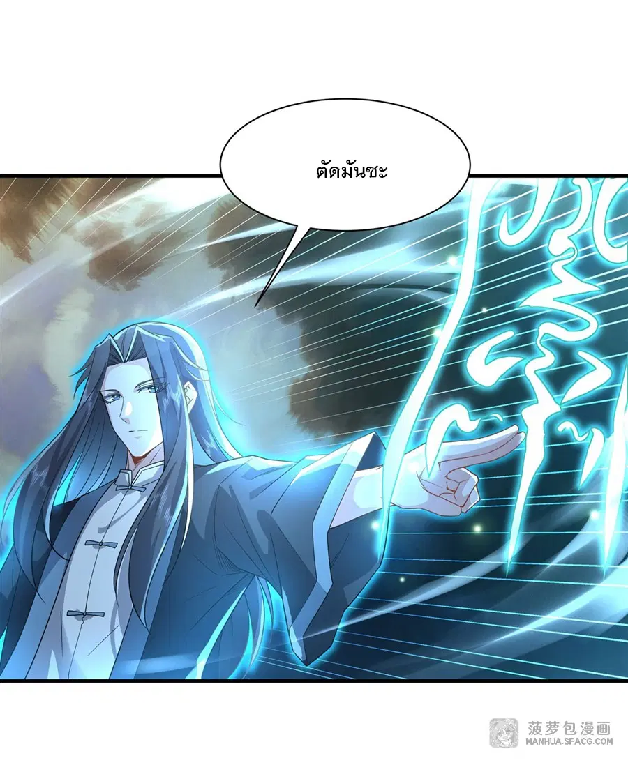 My Female Disciples are all Future Masters of the Heavens ตอนที่ 19 หน้า 26