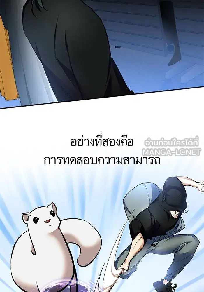 Return to Player ตอนที่ 153 หน้า 114