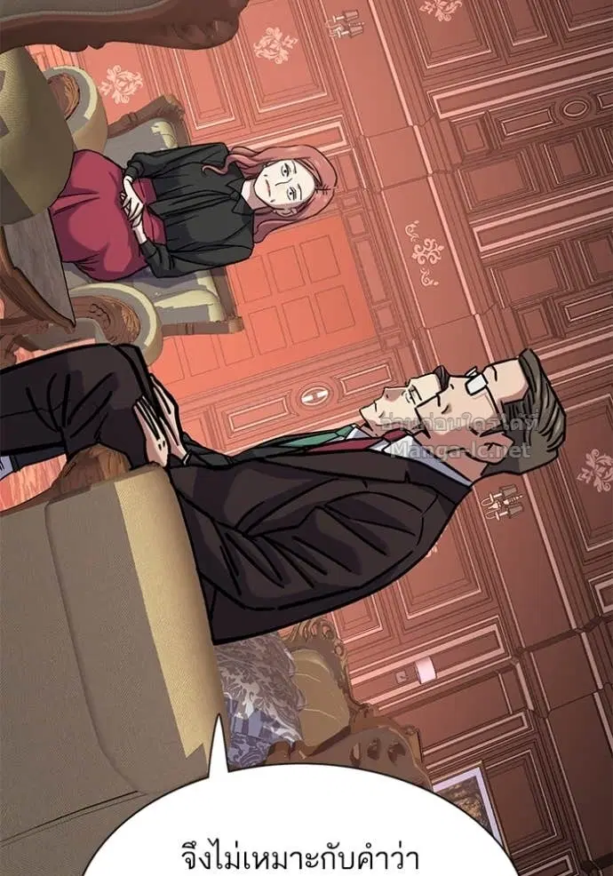 Reborn Rich ตอนที่ 127 หน้า 117