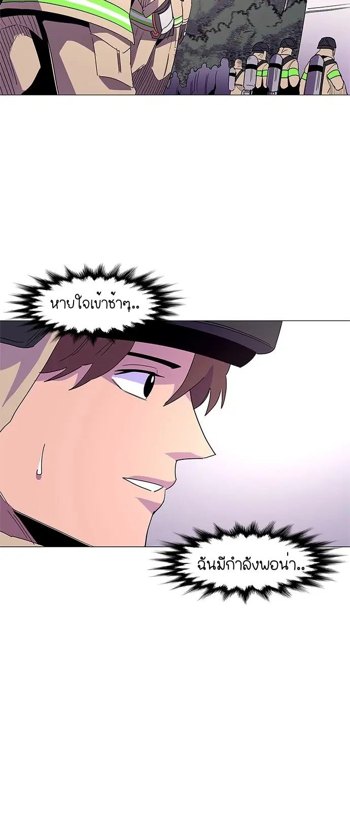 1 Second – วินาทีชี้ชะตา ตอนที่ 18 หน้า 22
