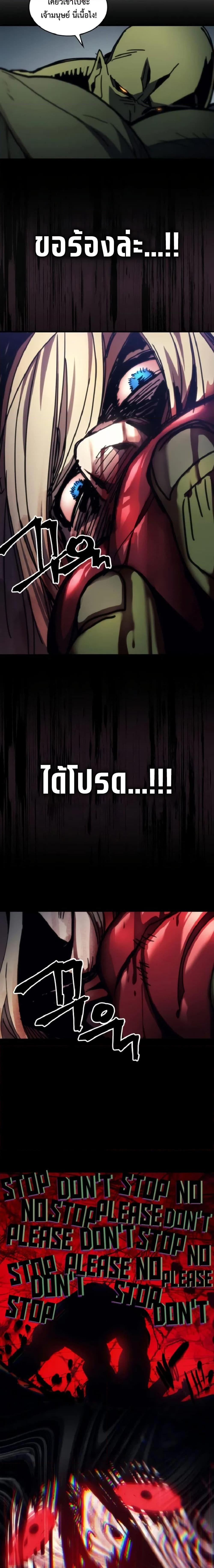 Mr Devourer Please Act Like a Final Boss ทำตัวให้สมกับเป็นมอนสเตอร์บอสหน่อยสิ คุณสวอลโลว์! ตอนที่ 75 หน้า 18