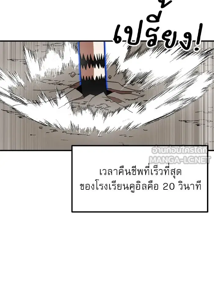 Double Click ตอนที่ 73 หน้า 141