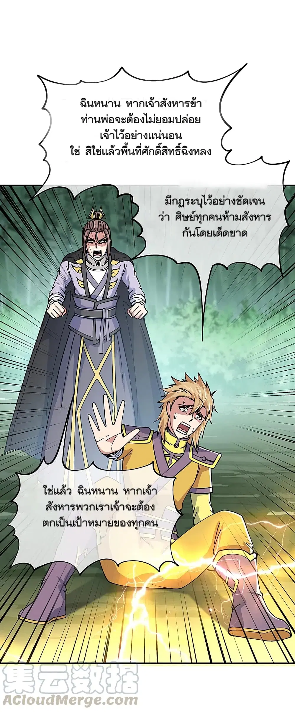 Peerless Battle Spirit (Tian Cang Zi Dongman) ตอนที่ 304 หน้า 13