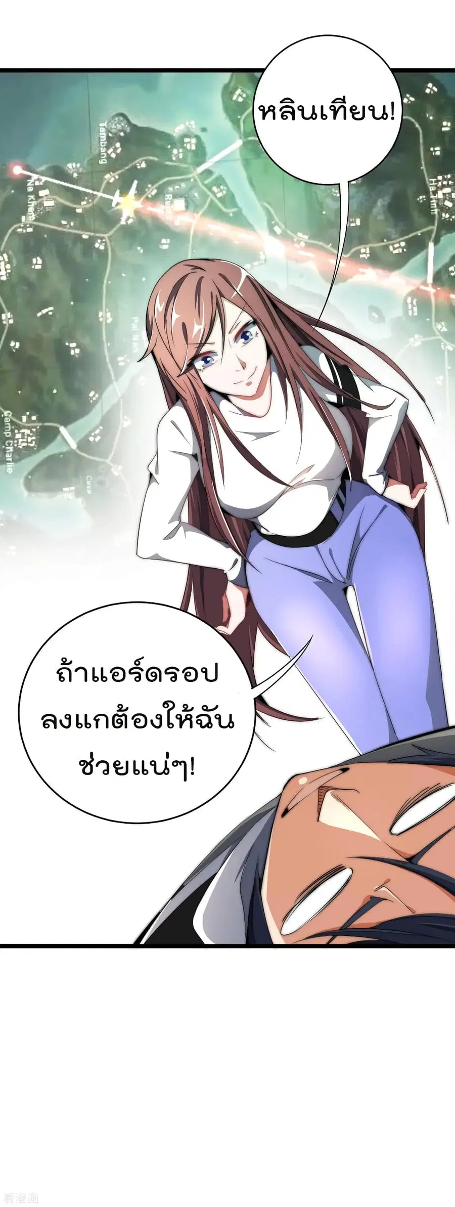 I am The Richest in The World ตอนที่ 72 หน้า 40