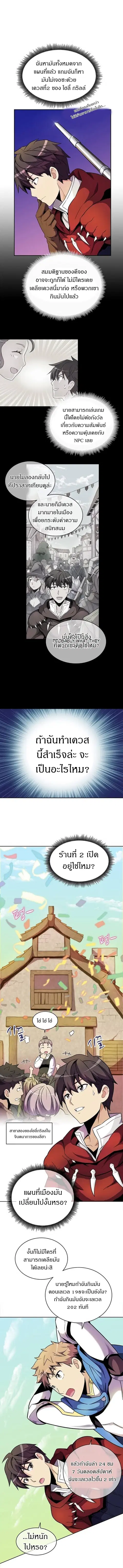 Arcane Sniper ตอนที่ 22 หน้า 12