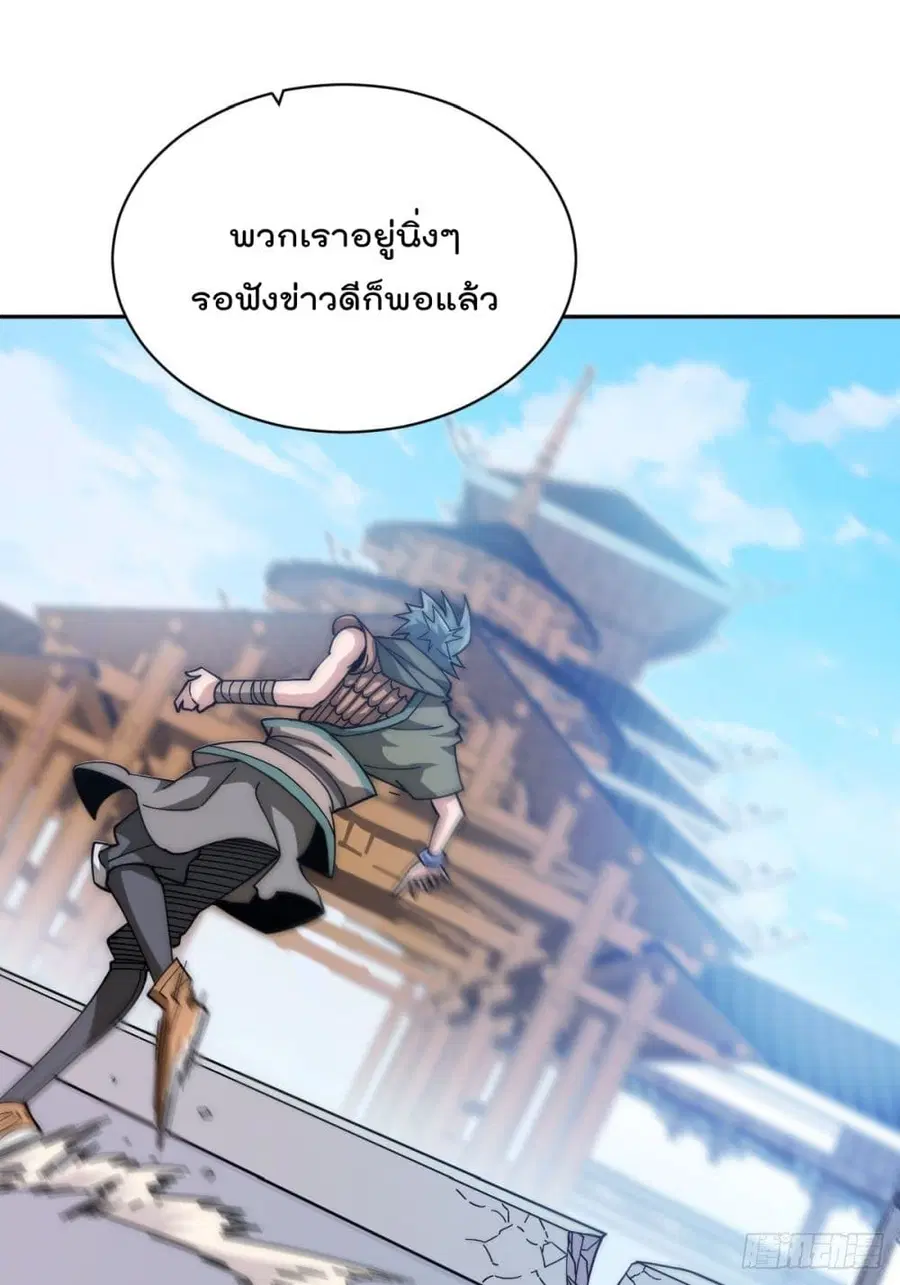 Who is your Daddy ตอนที่ 8 หน้า 4