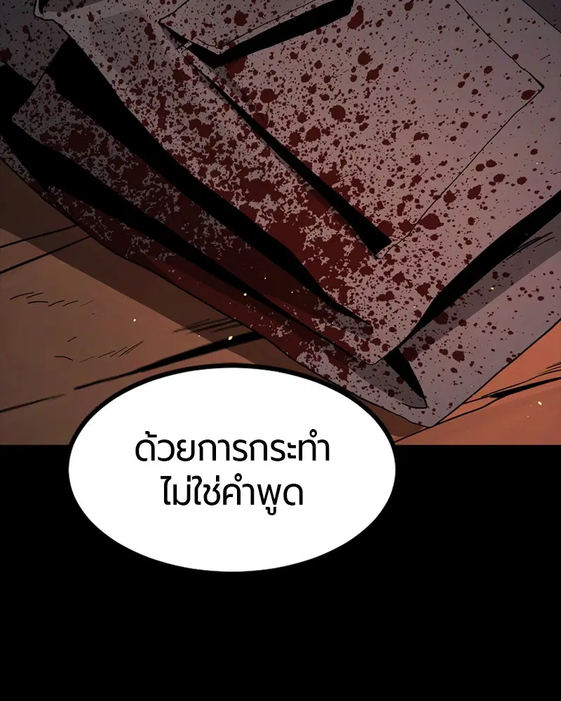 HERO KILLER ตอนที่ 41 หน้า 100