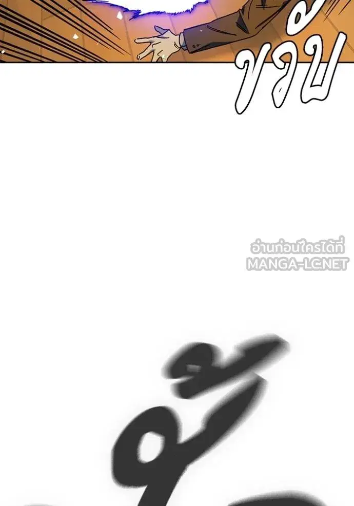 Study Group ตอนที่ 274 หน้า 118