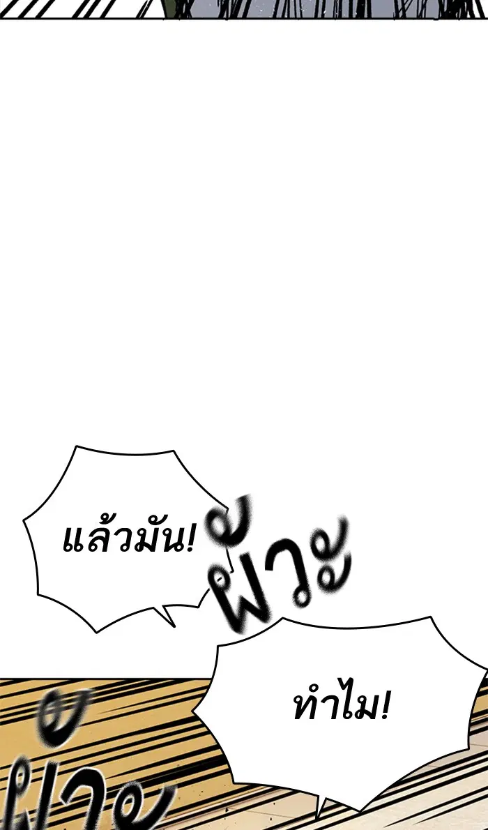 Study Group ตอนที่ 141 หน้า 30