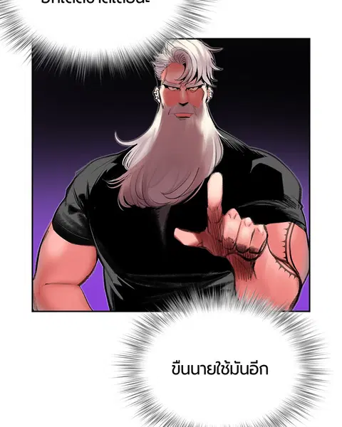Jungle Juice ตอนที่ 58 หน้า 33