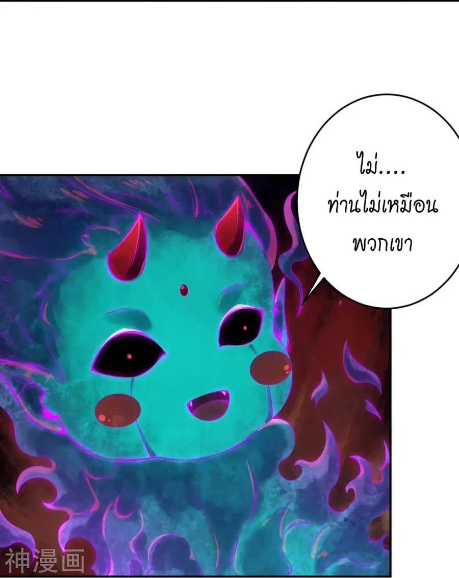 Against the Gods ตอนที่ 475 หน้า 45