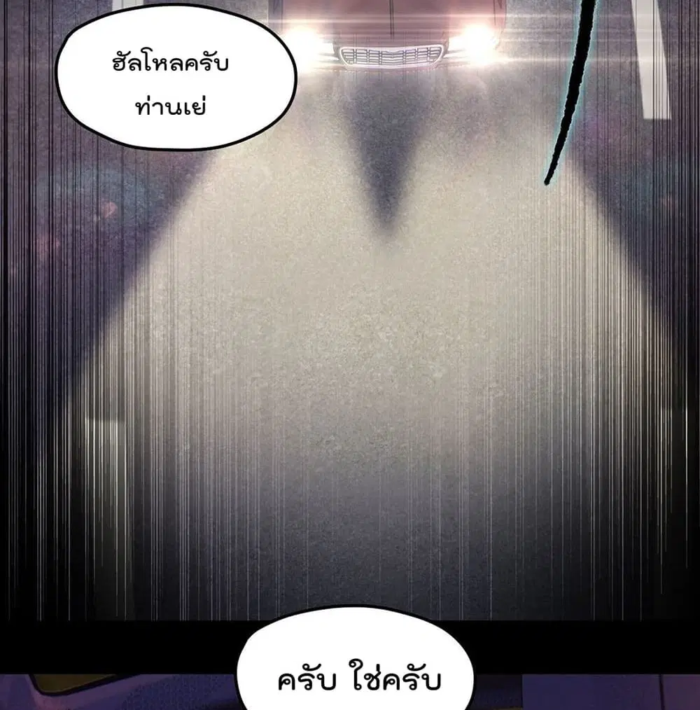 The Immortal Emperor Luo Wuji Has Returned ตอนที่ 55 หน้า 25