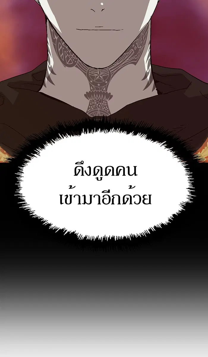 Weak Hero ตอนที่ 157 หน้า 69