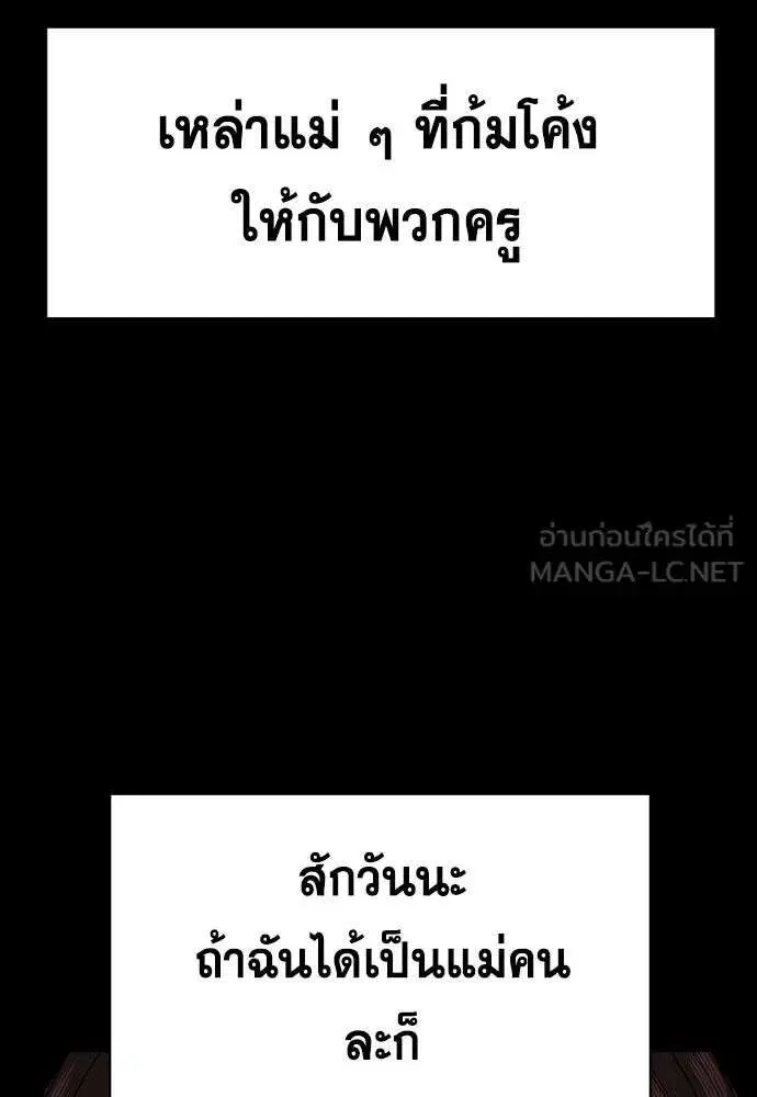 True Education ตอนที่ 246 หน้า 36