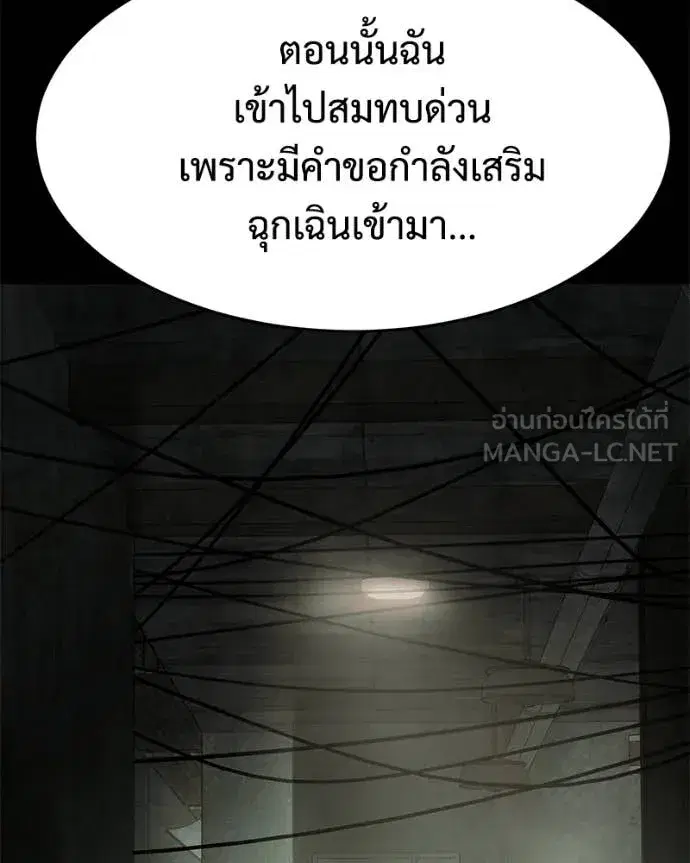 Baek XX ตอนที่ 146 หน้า 16