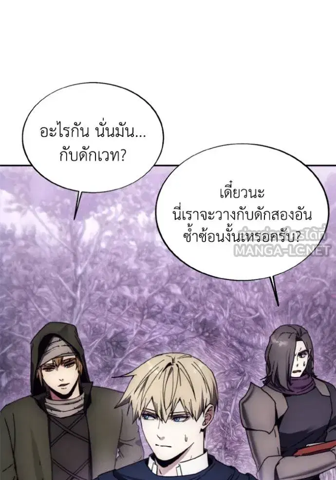 How to Live as a Villain ตอนที่ 178 หน้า 15