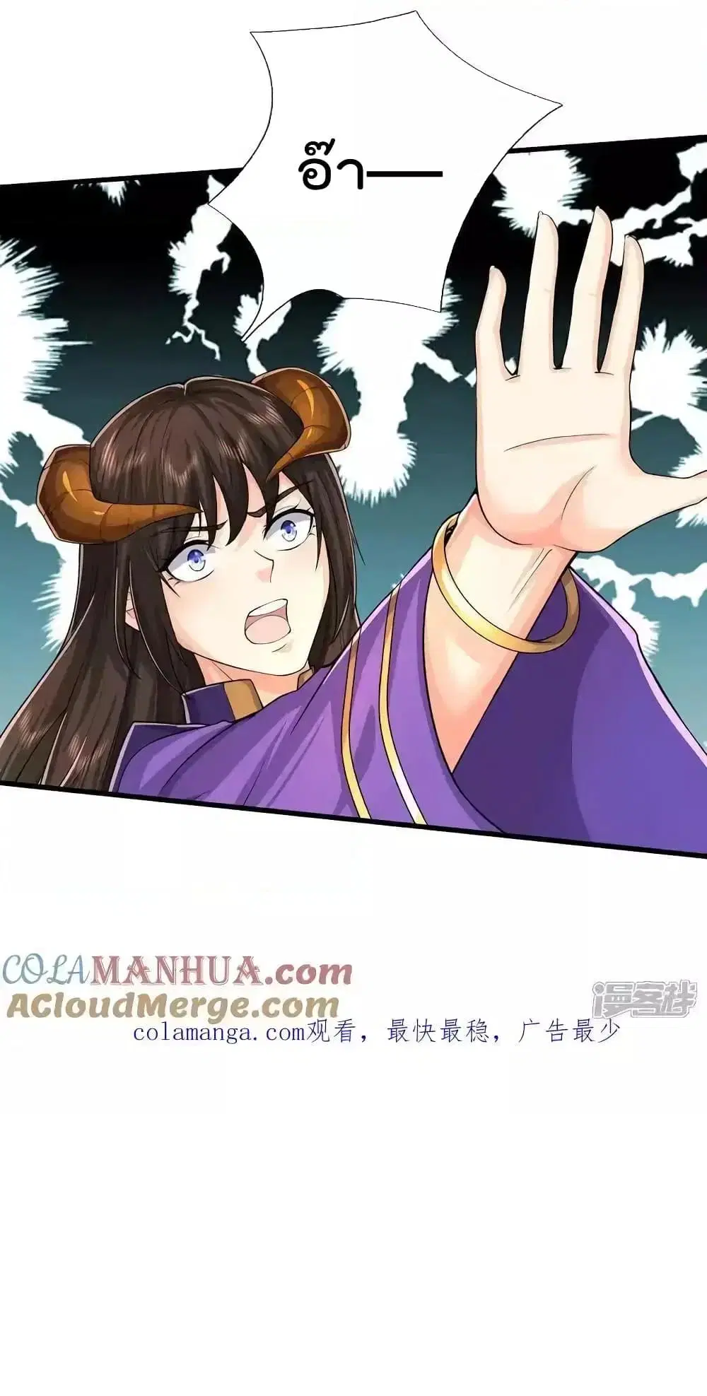 I’m the Great Immortal ตอนที่ 629 หน้า 36