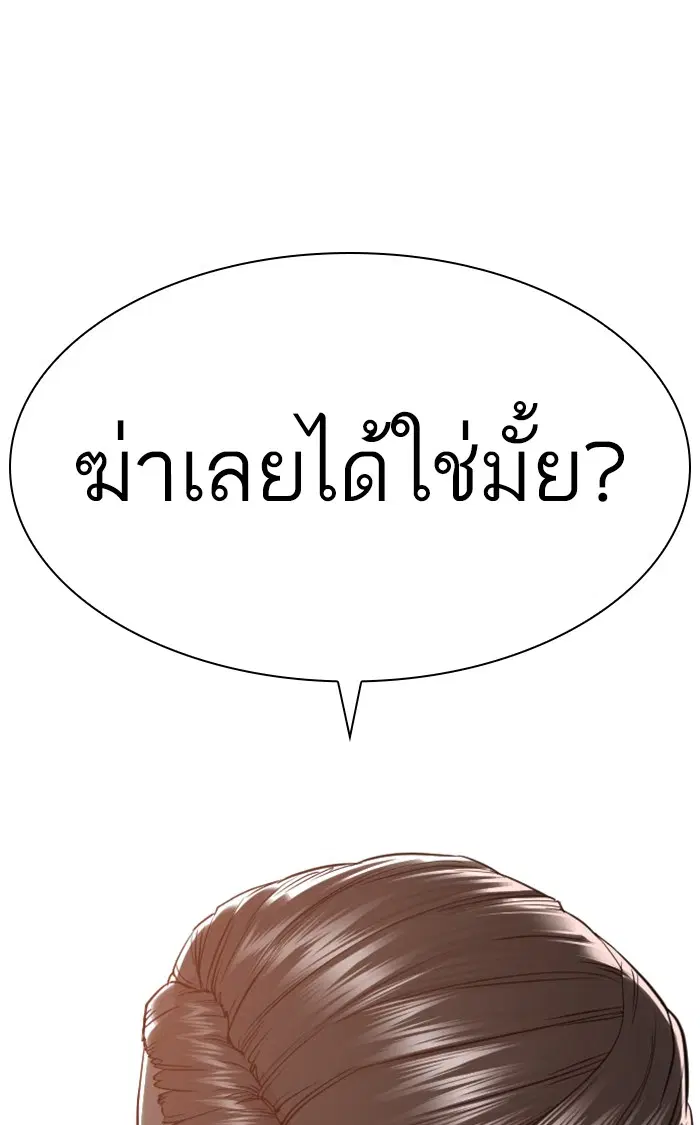 How to Fight ตอนที่ 154 หน้า 125