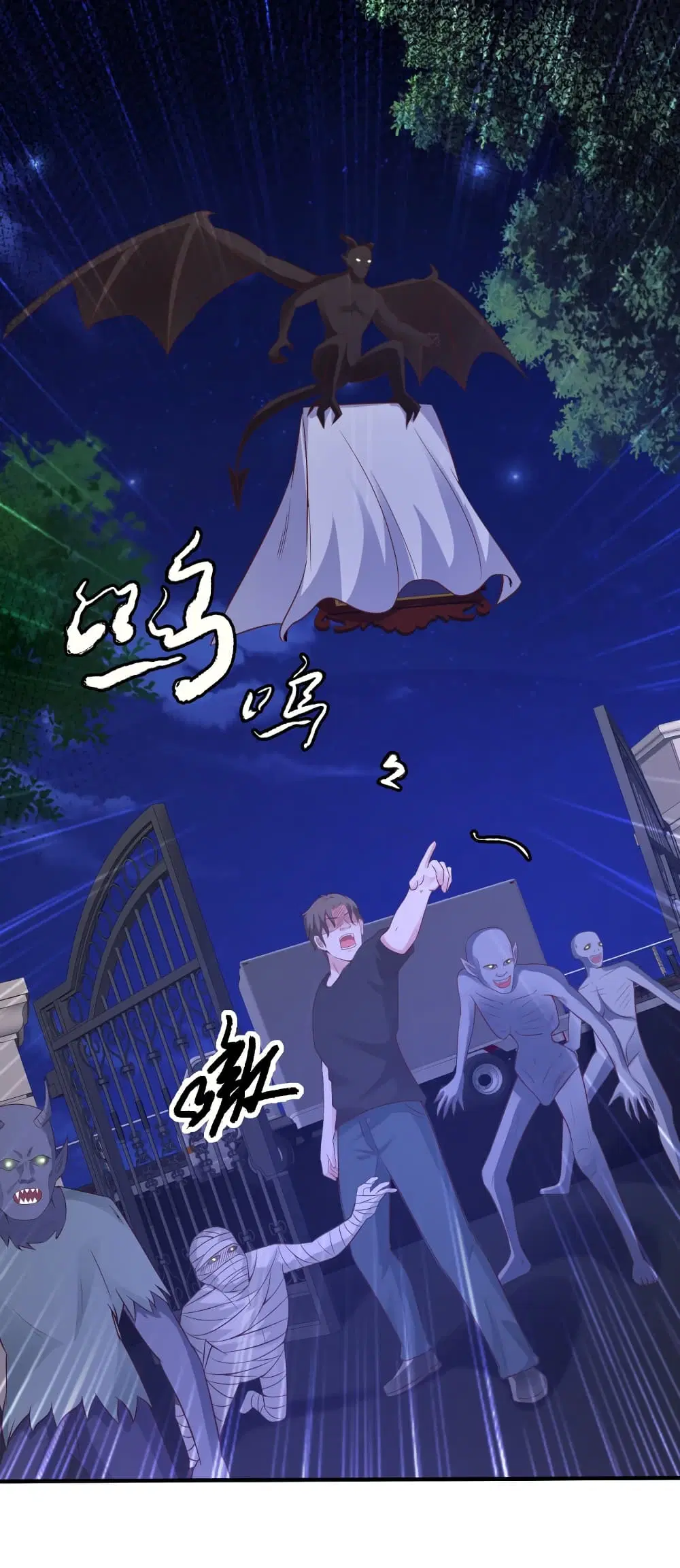 The Strongest Peach Blossom ตอนที่ 79 หน้า 34