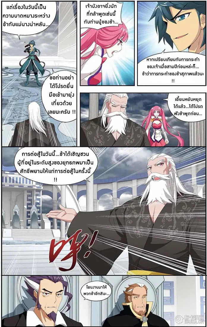 Doupo Cangqiong ตอนที่ 74 หน้า 18