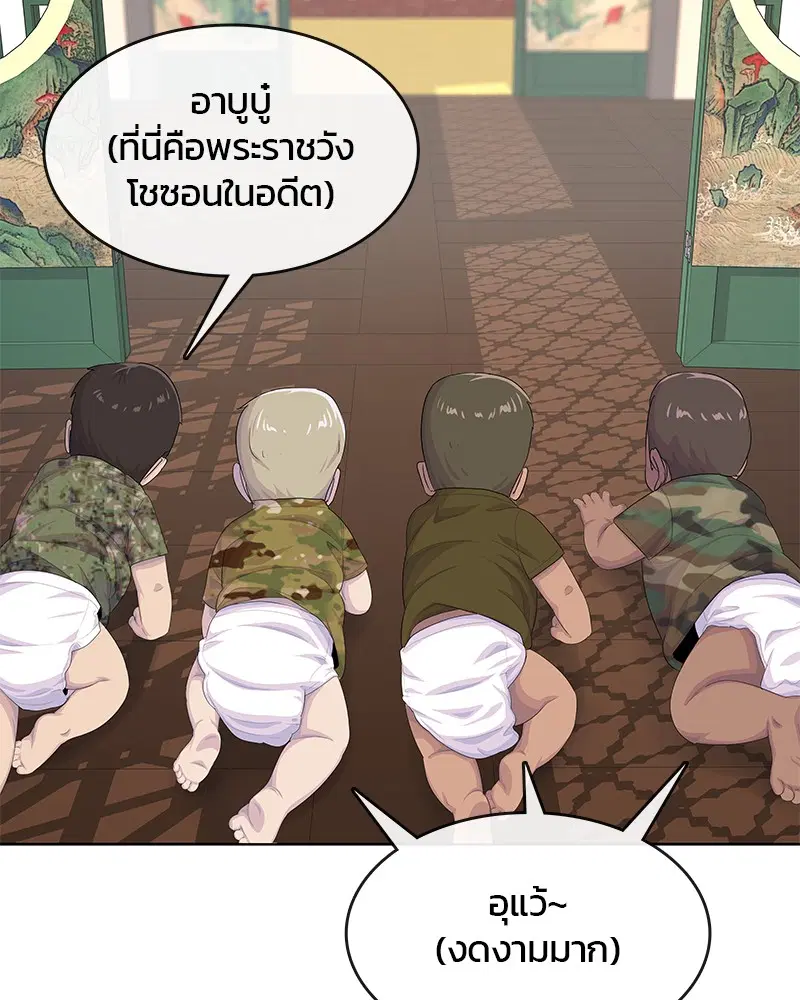 Kitchen Soldier ตอนที่ 169 หน้า 35