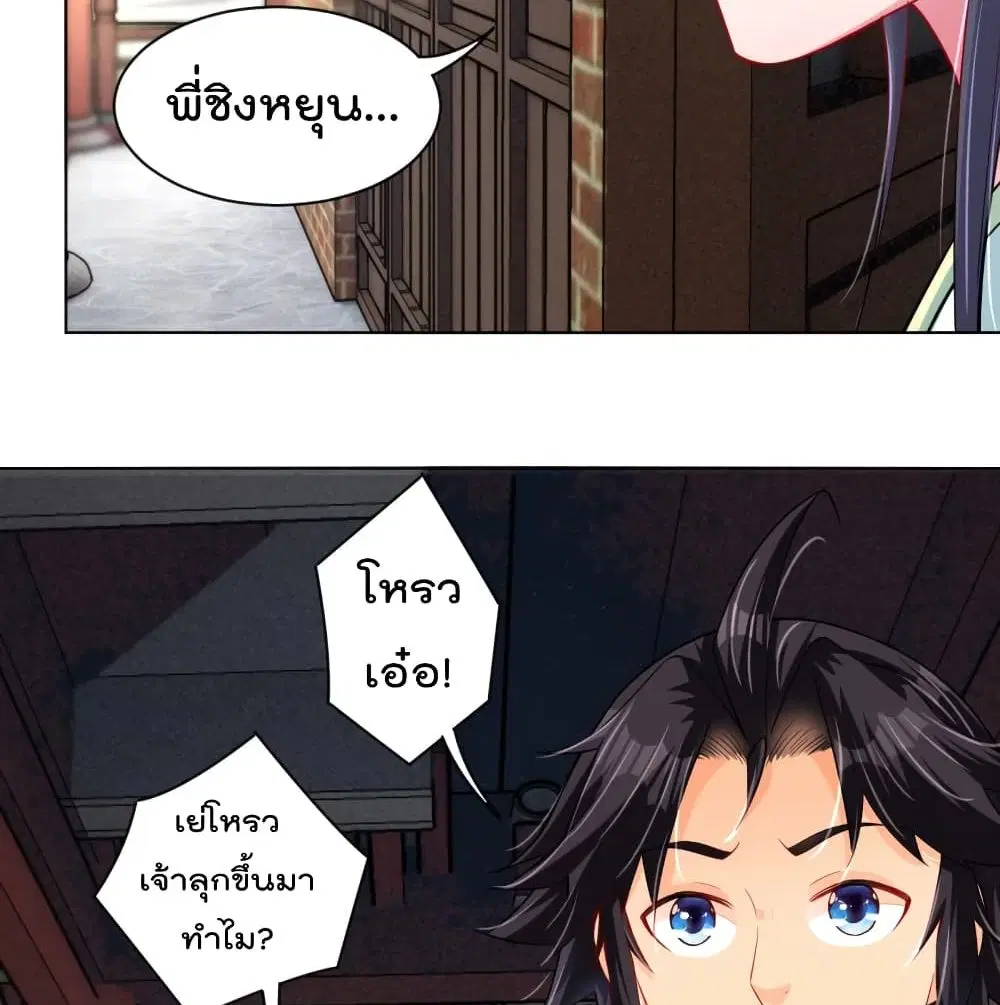 Rebirth God of War ตอนที่ 225 หน้า 52