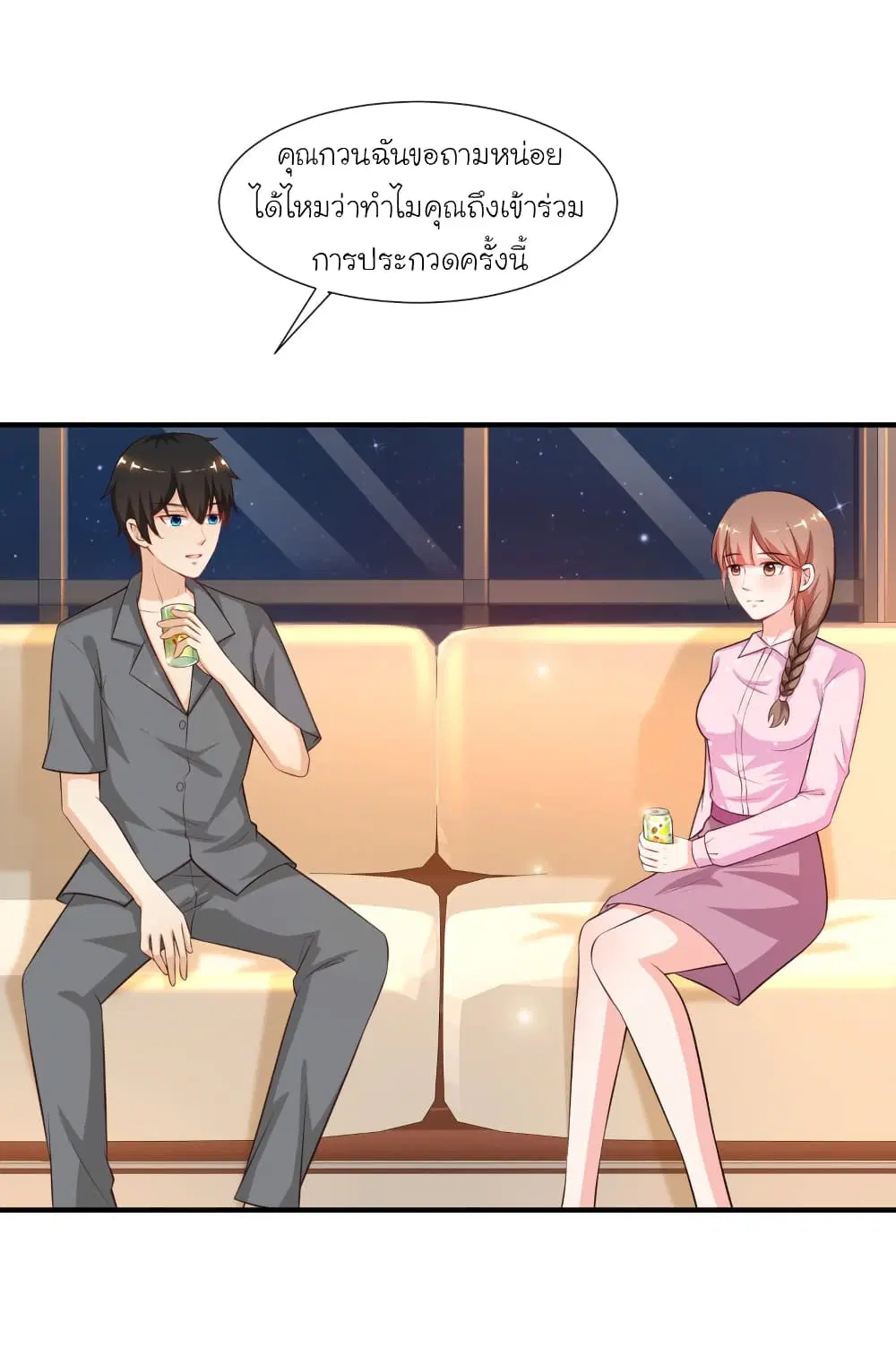 The Strongest Peach Blossom ตอนที่ 90 หน้า 18