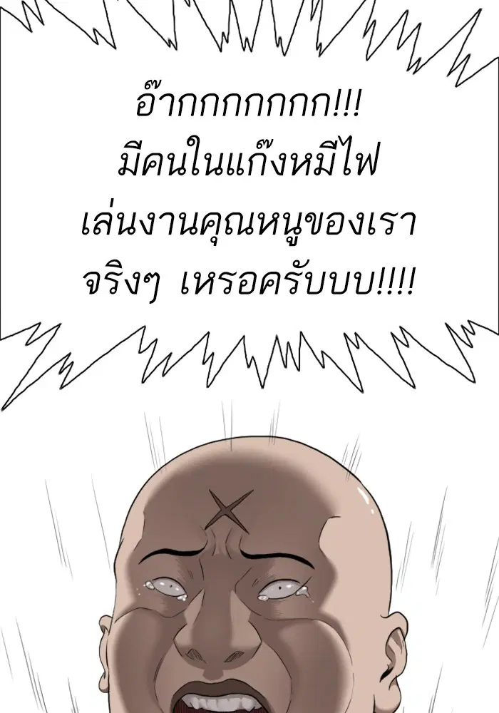 Bad Guy ตอนที่ 42 หน้า 47