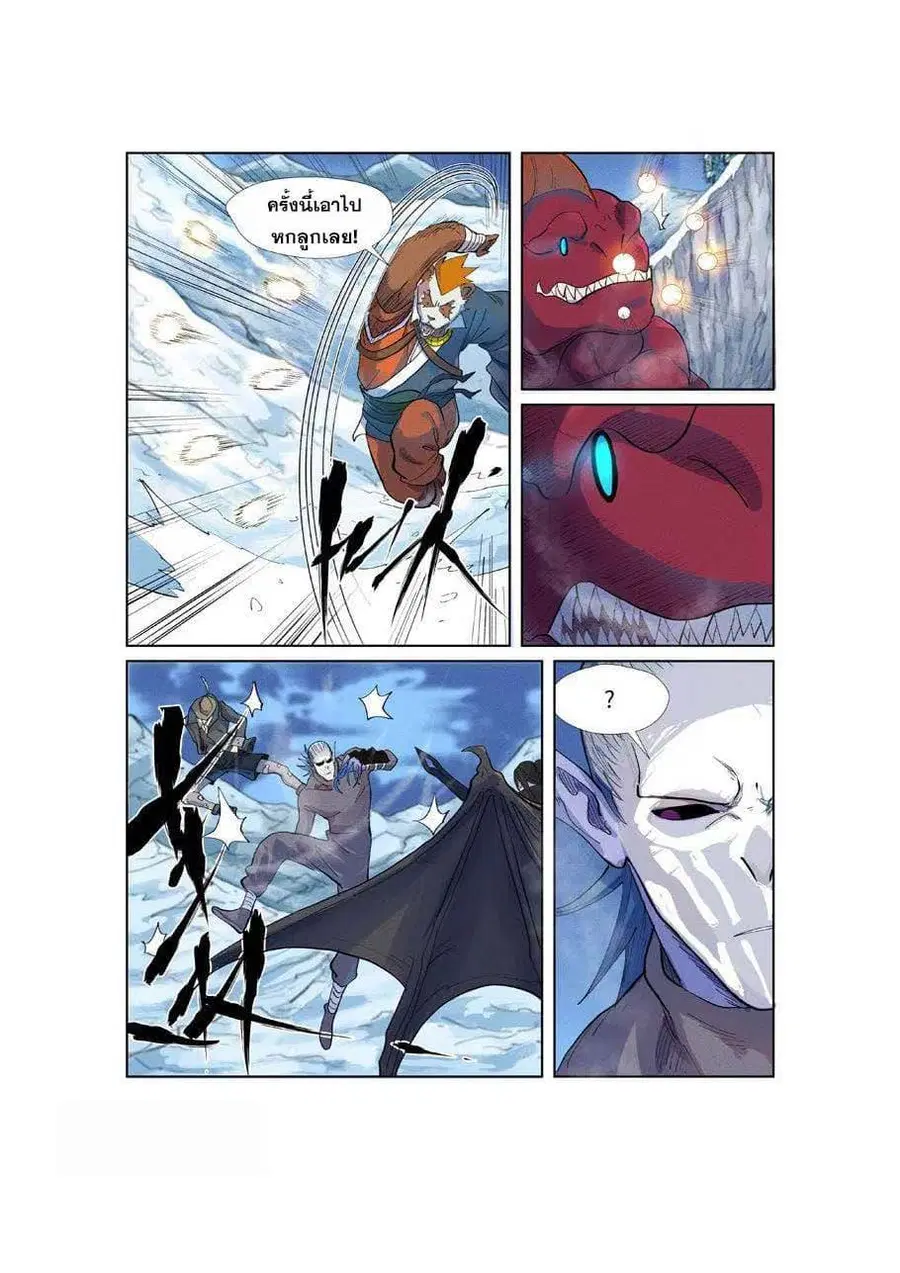 Tales of Demons and Gods ตอนที่ 252 หน้า 5