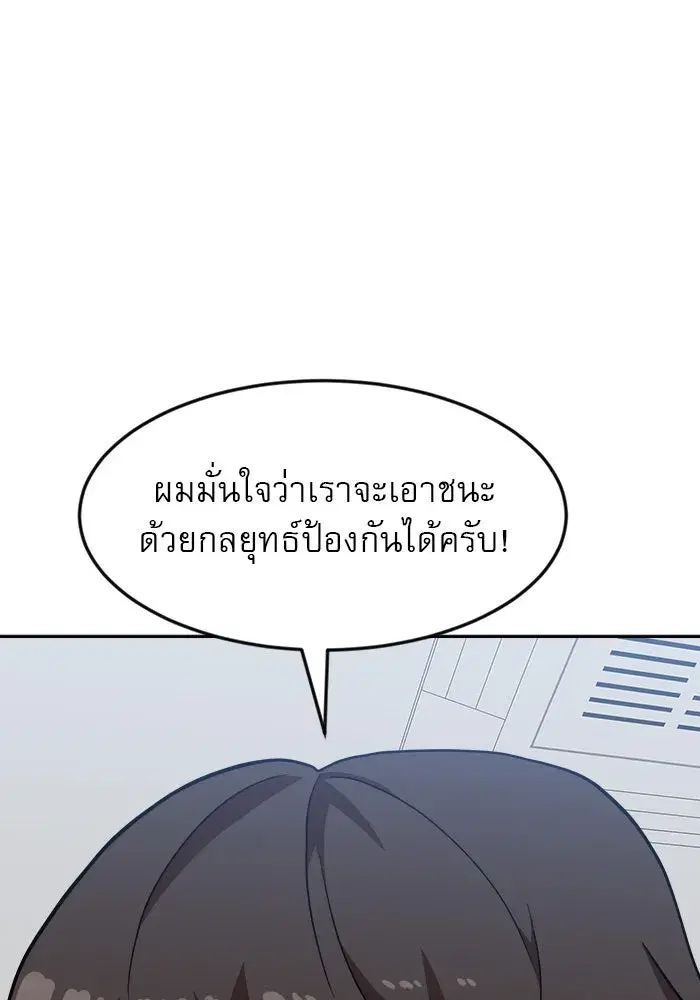 Double Click ตอนที่ 78 หน้า 25