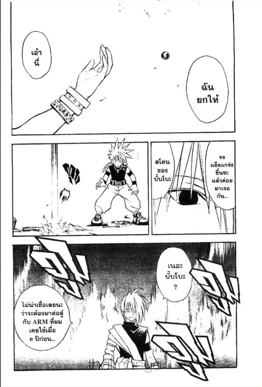 MÄR ตอนที่ 67 หน้า 13