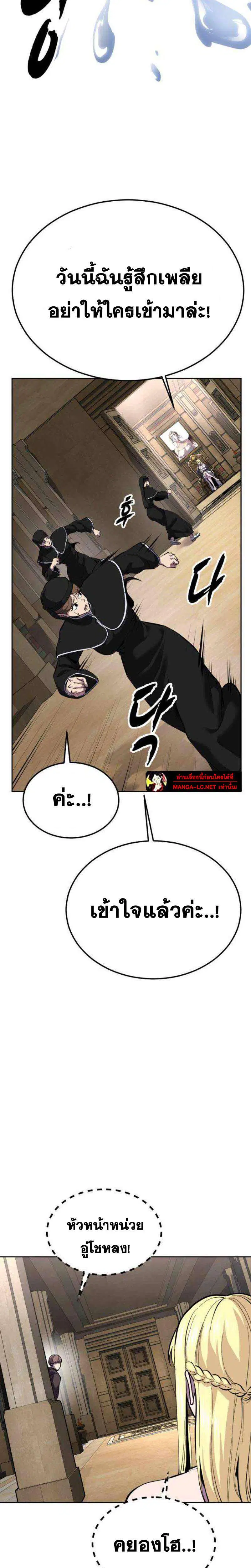 The Boy of Death ตอนที่ 332 หน้า 42