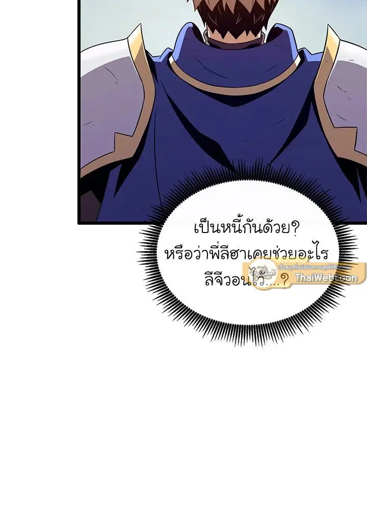 Arcane Sniper ตอนที่ 153 หน้า 75