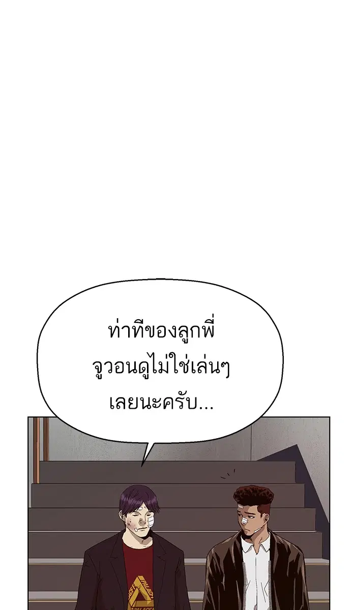 Weak Hero ตอนที่ 163 หน้า 42
