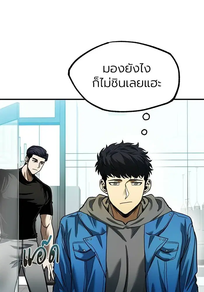 King of the Octagon ตอนที่ 19 หน้า 26