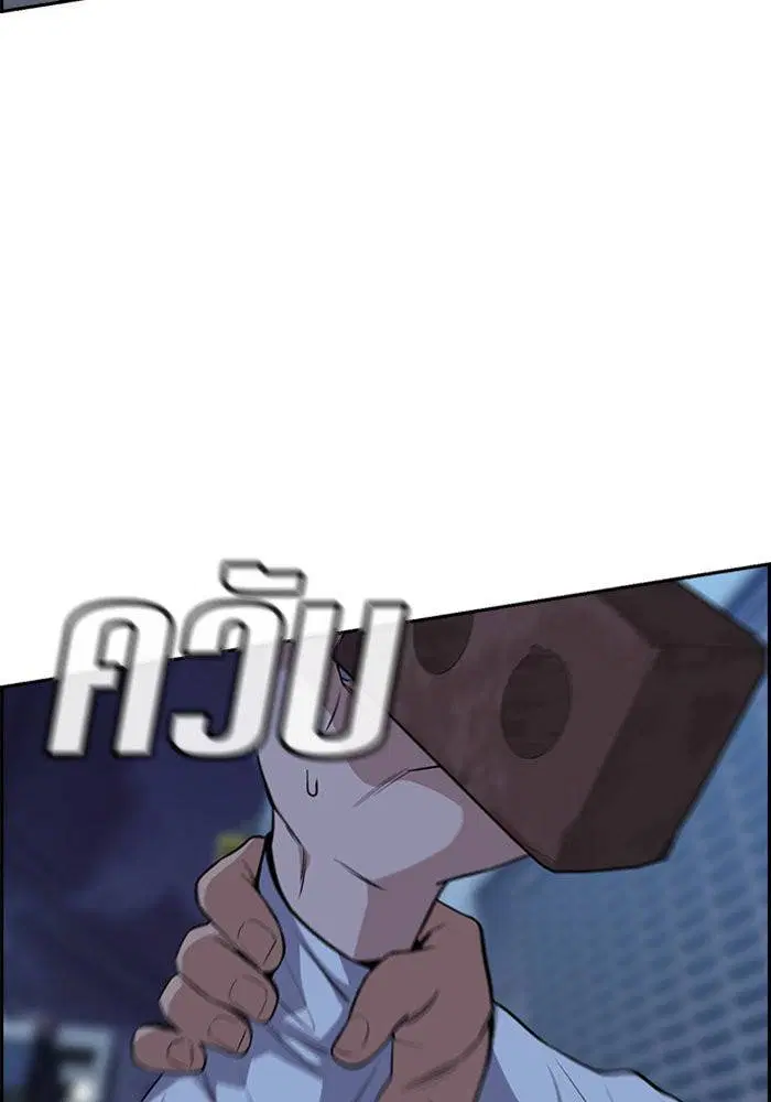 True Education ตอนที่ 21 หน้า 78