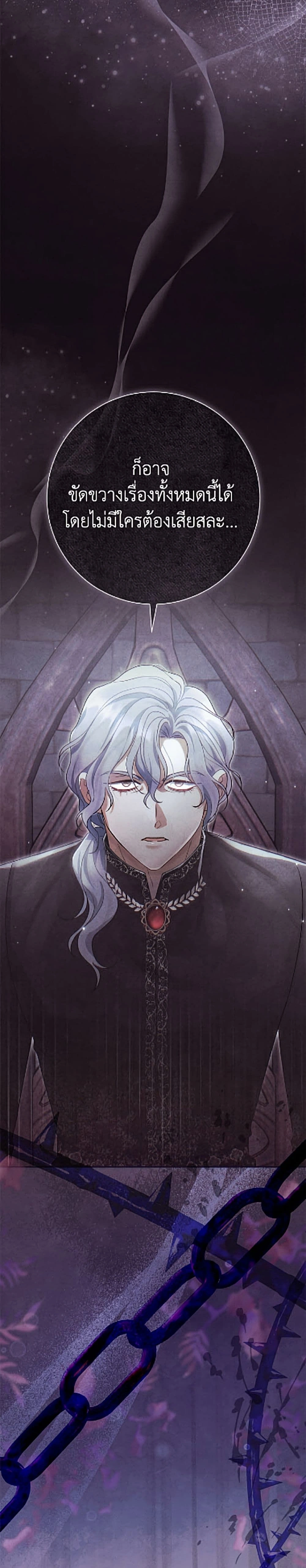 The Villain’s Match Is Too Perfect – คู่ดูตัวของนางร้ายเพอร์เฟกต์เกินไป ตอนที่ 117 หน้า 47