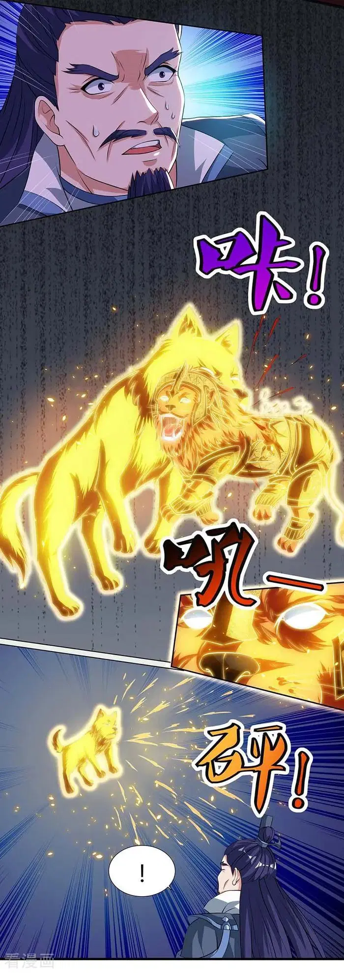 Reborn 80,000 years ตอนที่ 114 หน้า 5