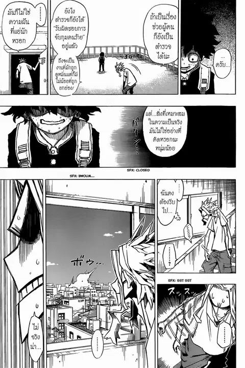 Boku no Hero Academia ตอนที่ 1 หน้า 34