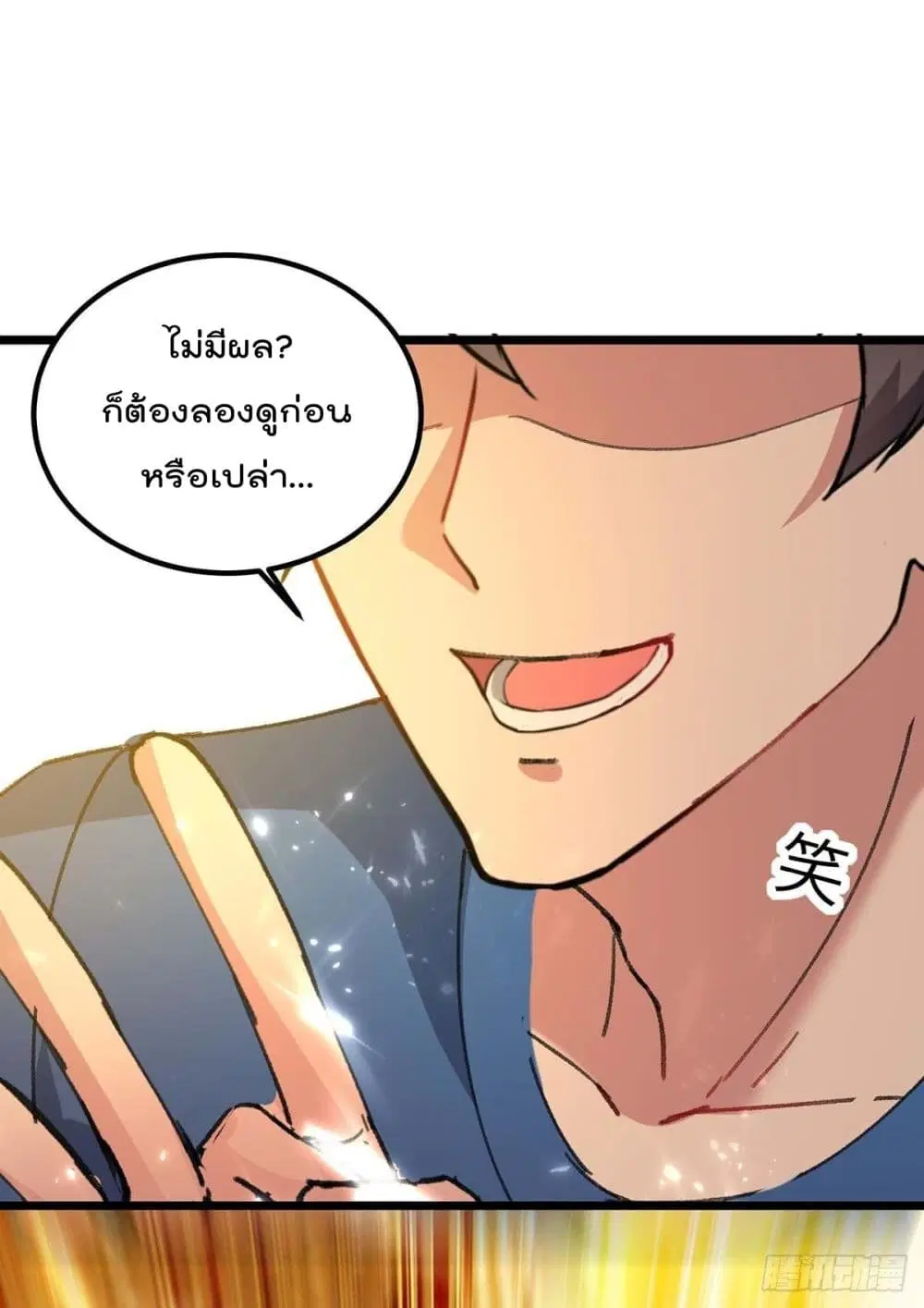 Rebirth Abandoned Less Return ตอนที่ 164 หน้า 6