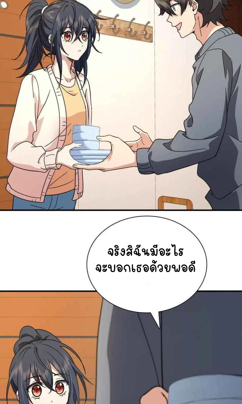 My Wife Is From a Thousand Years Ago ตอนที่ 58 หน้า 5