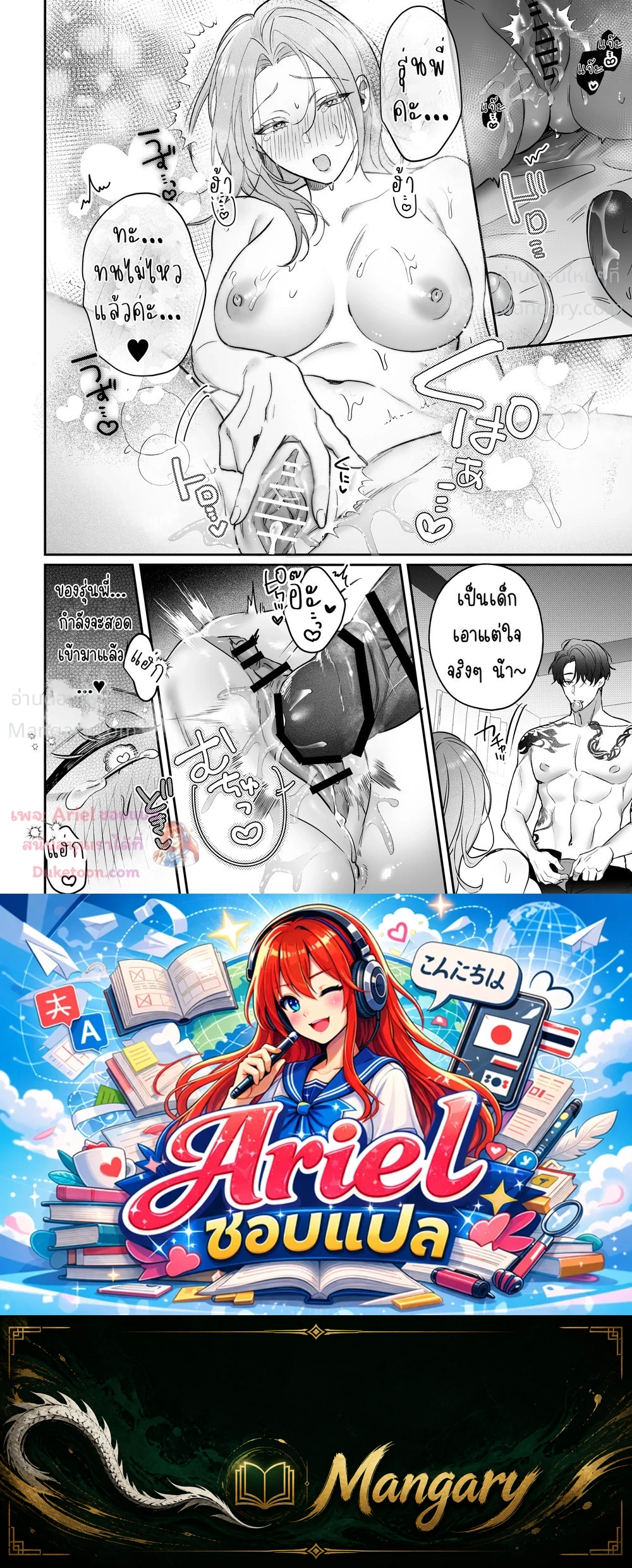 Kurokawa-senpai’s Split Tongue – ลิ้นสองแฉกของรุ่นพี่คุโรกาวะ ตอนที่ 3 หน้า 10