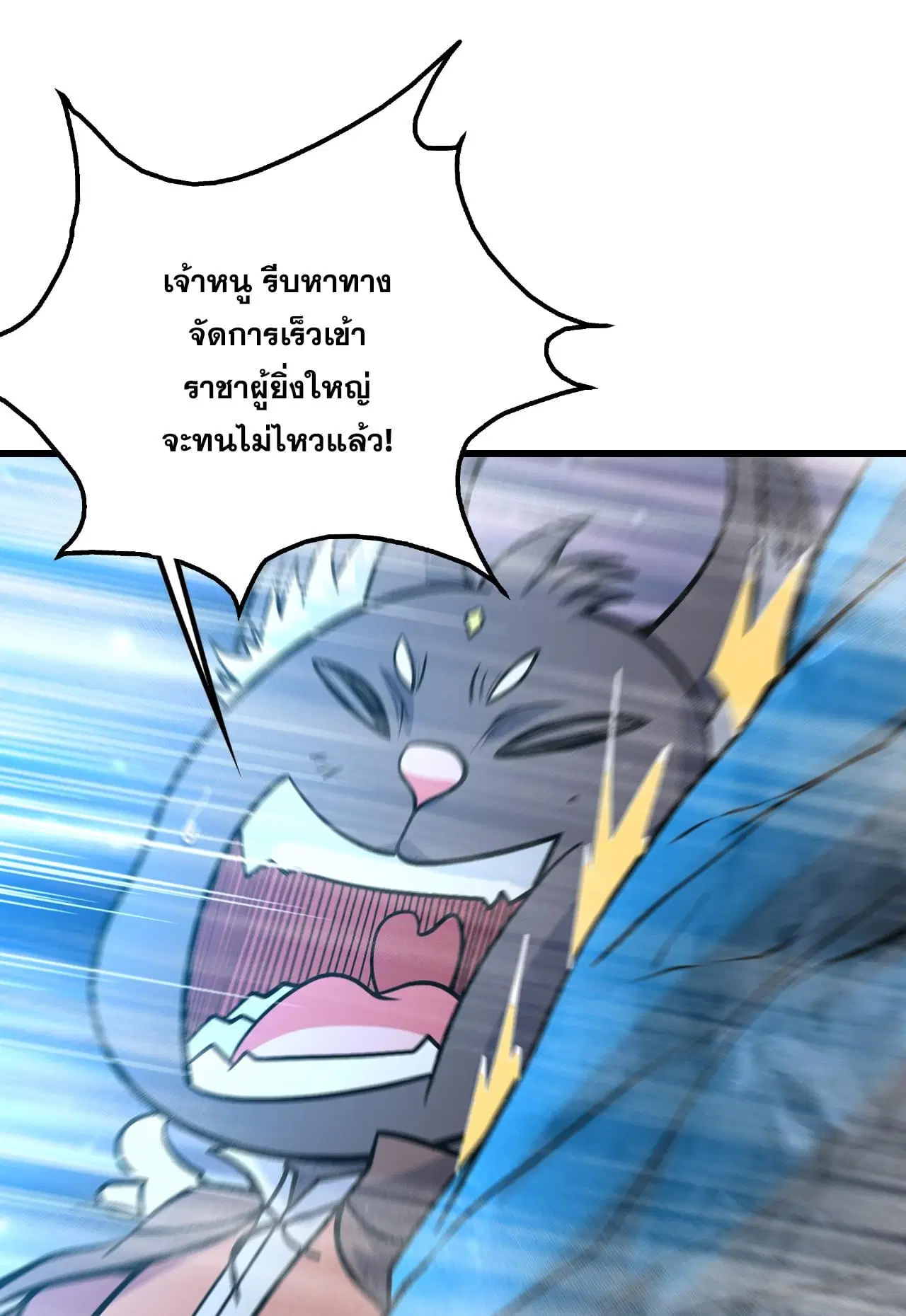 Matchless Emperor ตอนที่ 369 หน้า 28